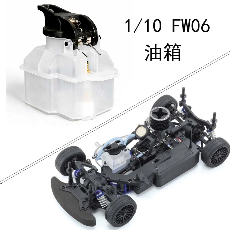 Rc Hobby Nitro - 京商 FW06 VS113 ニトロ RC カー用燃料タンク