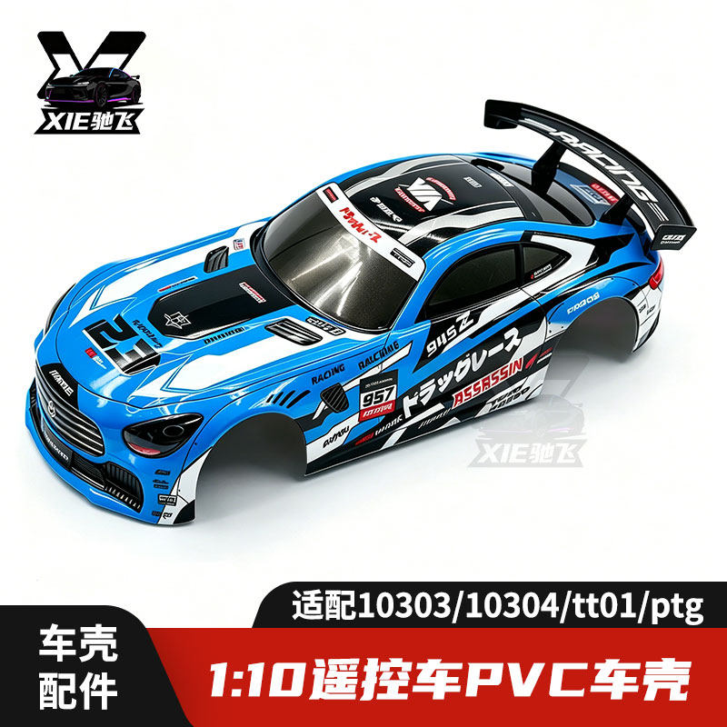 Body Shell Rc - 1/10 RC PVC カーボディシェルアップグレードパーツ タミヤ TT02/PTG/MJX